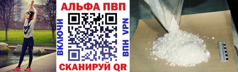 Купить  Инта  APVP Crystall 