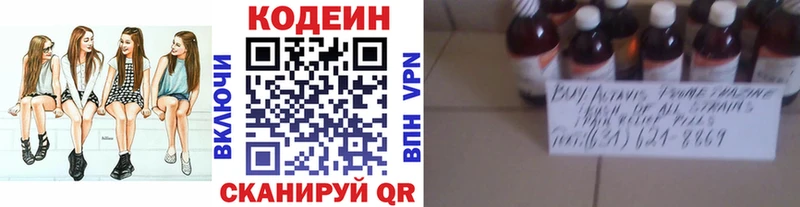 Купить где  Инта  Кодеиновый сироп Lean Purple Drank 