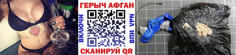 Героин Афган  Купить где  Инта 