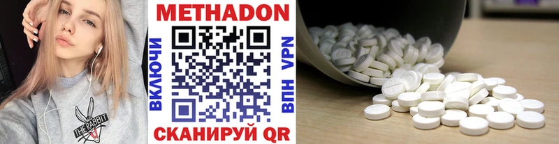МЕТАДОН methadone  Купить закладки  Инта 