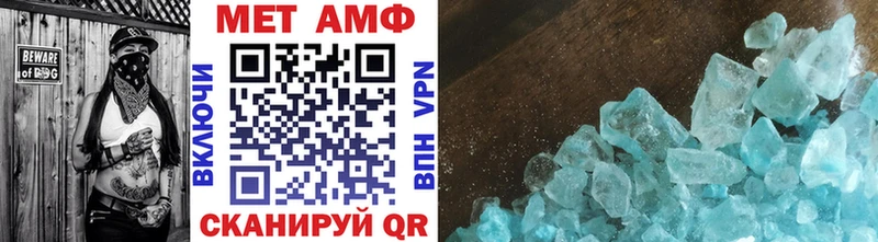 Купить где  Инта  МЕТАМФЕТАМИН кристалл 