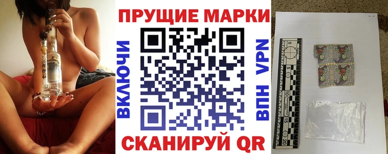 Марки 25I-NBOMe 1,8мг  Купить где  Инта 